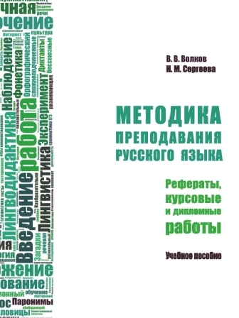 Лингвистика дипломные работы. Работа это ворк а волк это. Работа волковы. Работа не ворк ворк это. Мем работа не волк работа это ворк.